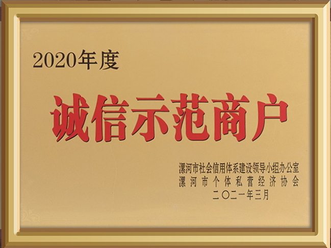 企業(yè)榮譽(yù)